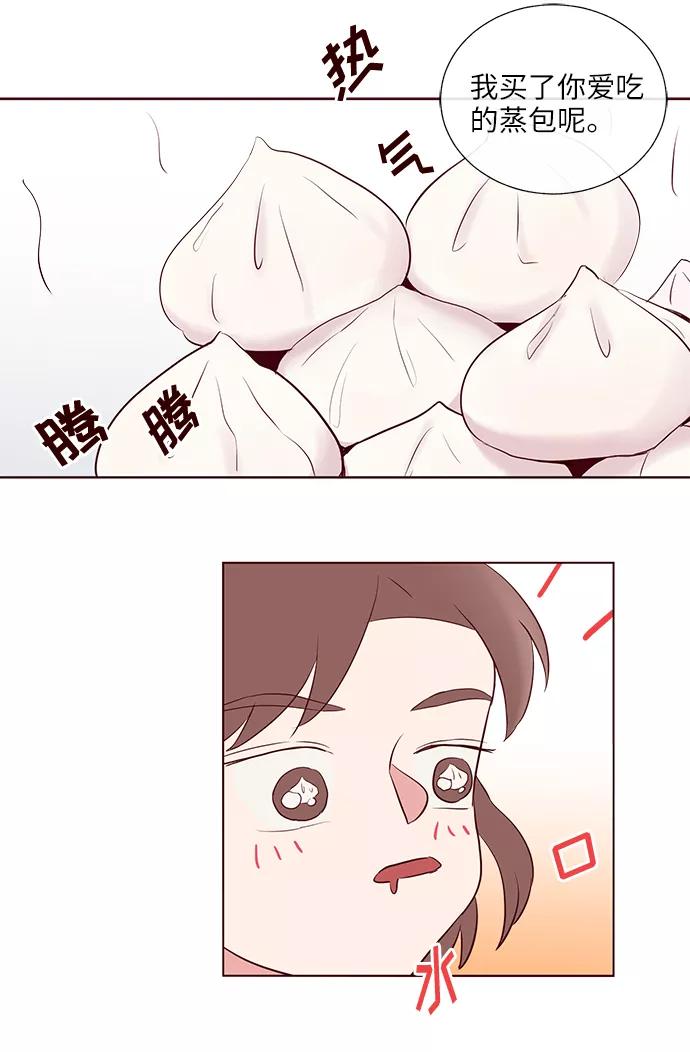 《你还记得吗》第30话 第41页