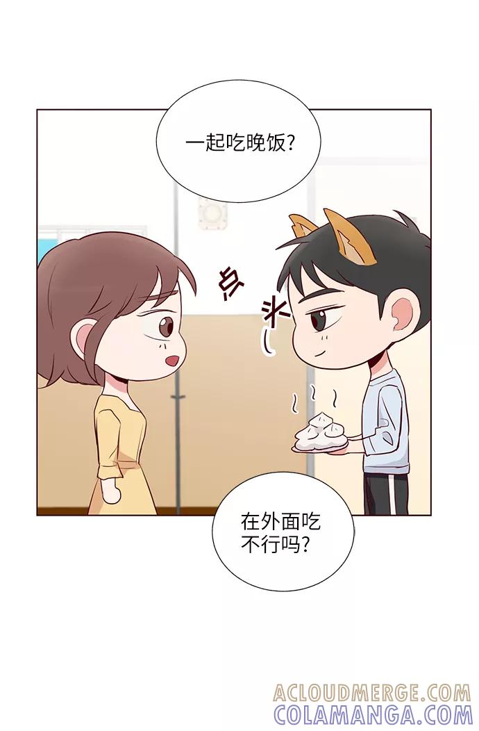 《你还记得吗》第30话 第40页