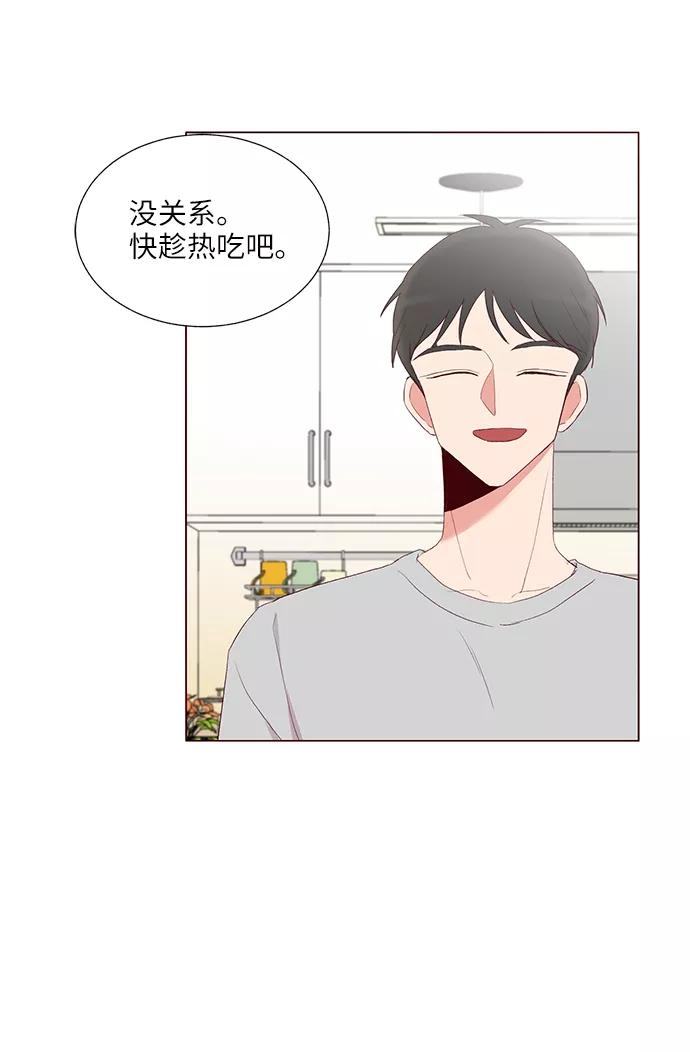 《你还记得吗》第30话 第6页