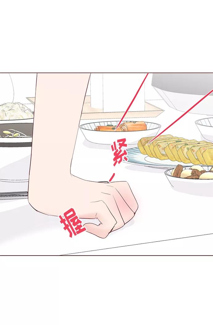 《你还记得吗》第30话 第24页