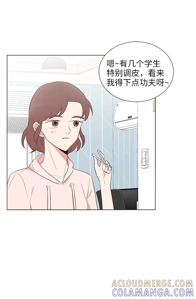 《你还记得吗》第30话 第19页