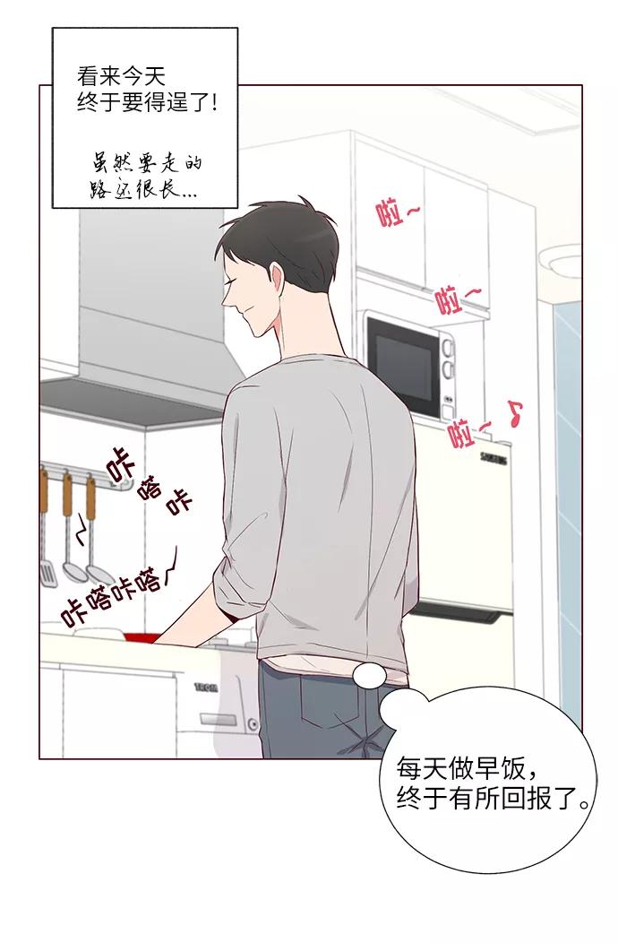 《你还记得吗》第30话 第45页