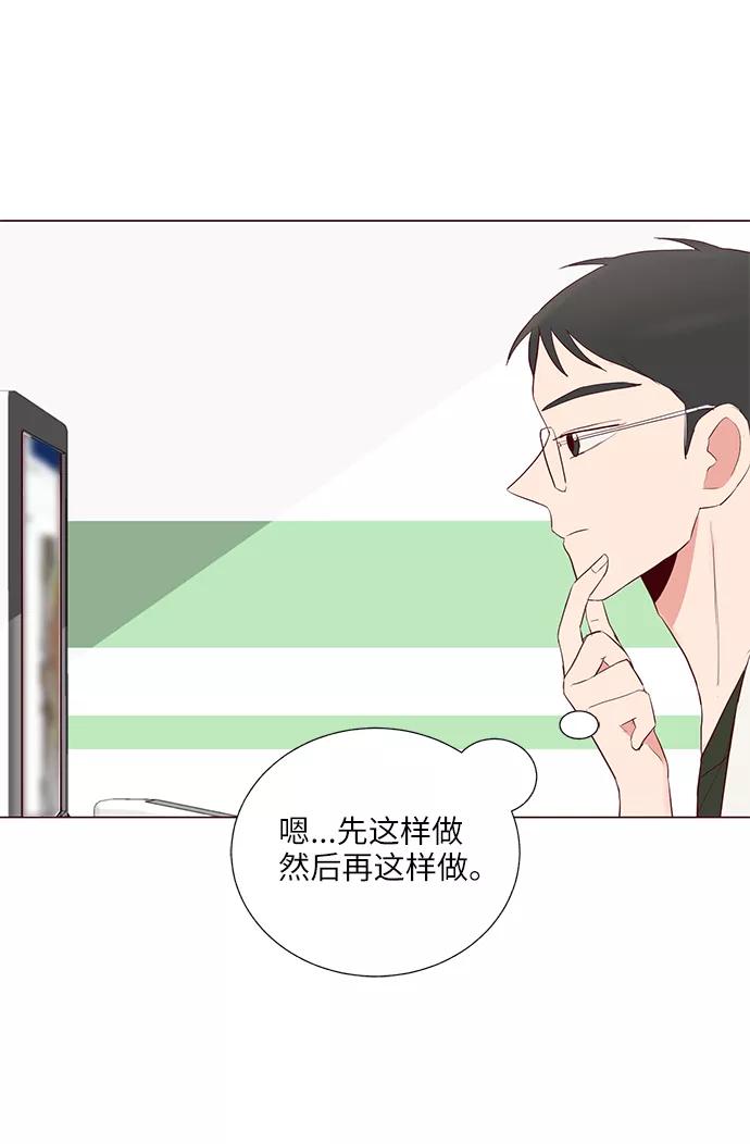 《你还记得吗》第30话 第56页