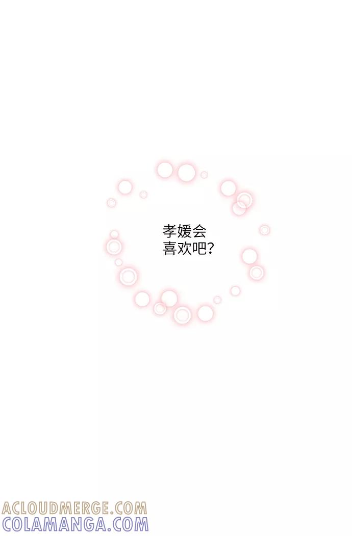 《你还记得吗》第30话 第58页