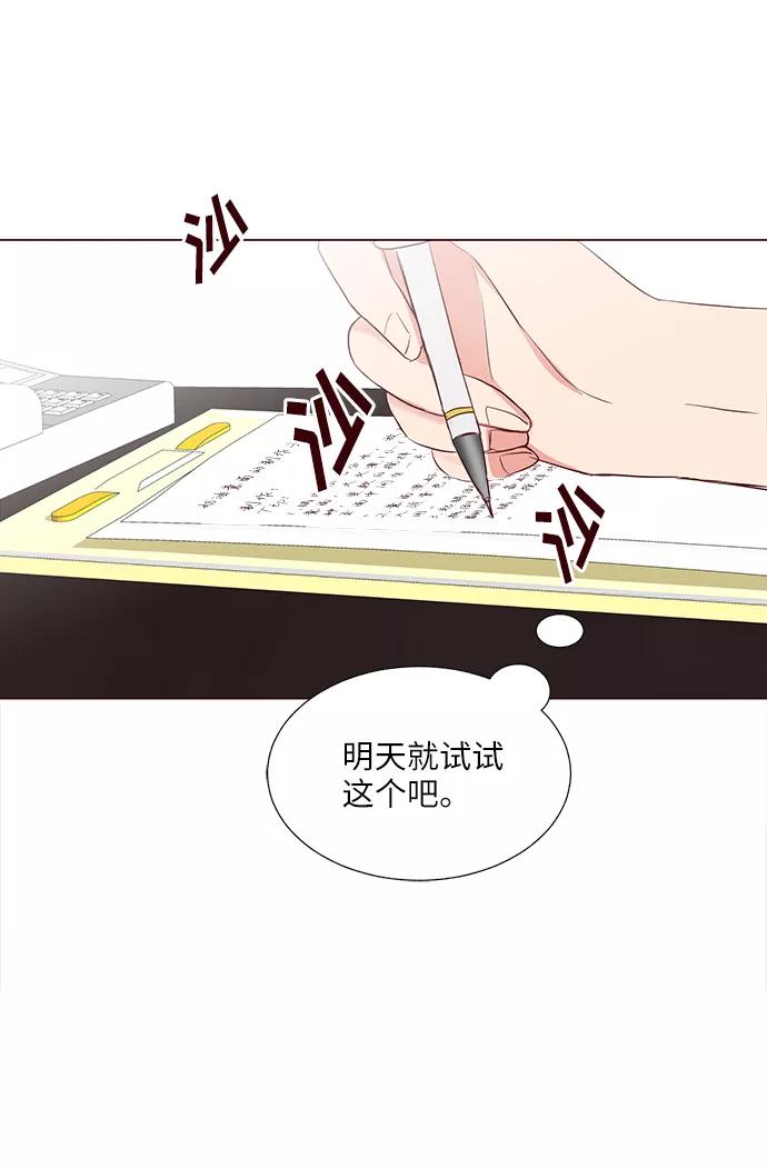 《你还记得吗》第30话 第57页