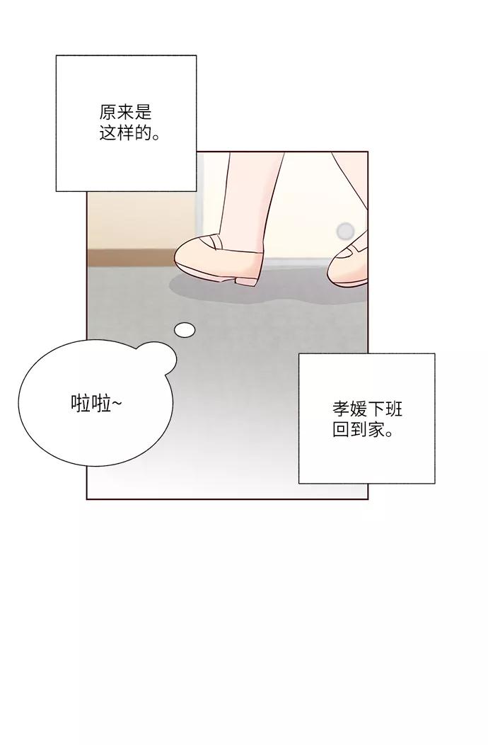 《你还记得吗》第30话 第38页