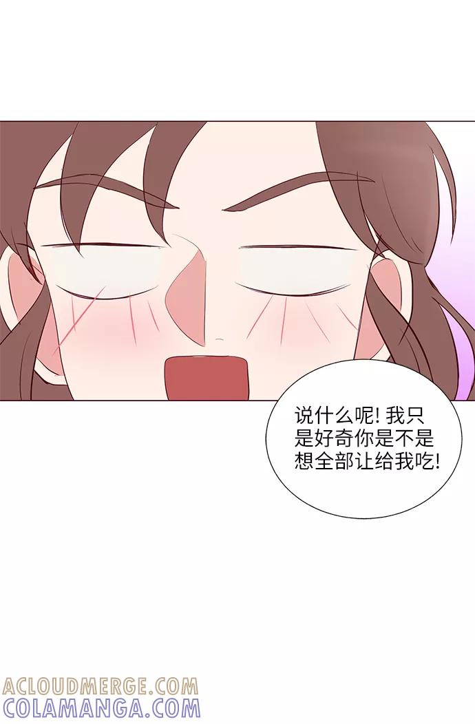 《你还记得吗》第30话 第16页