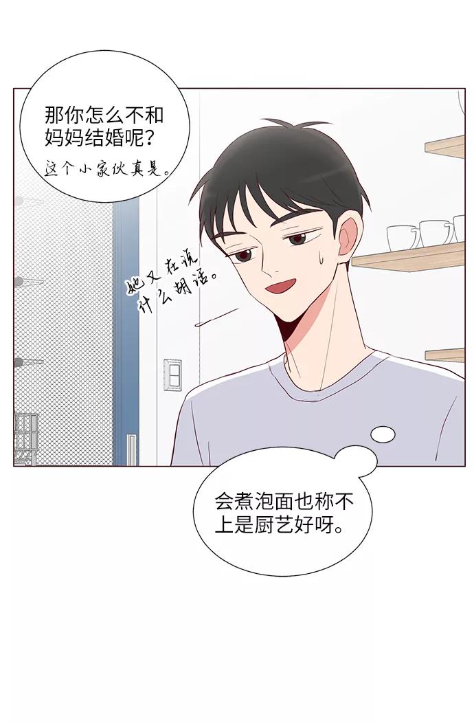 《你还记得吗》第30话 第62页