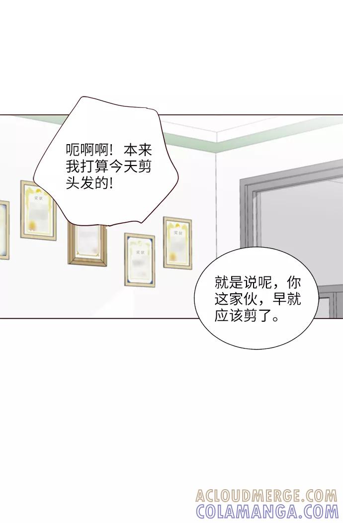 《你还记得吗》第30话 第46页