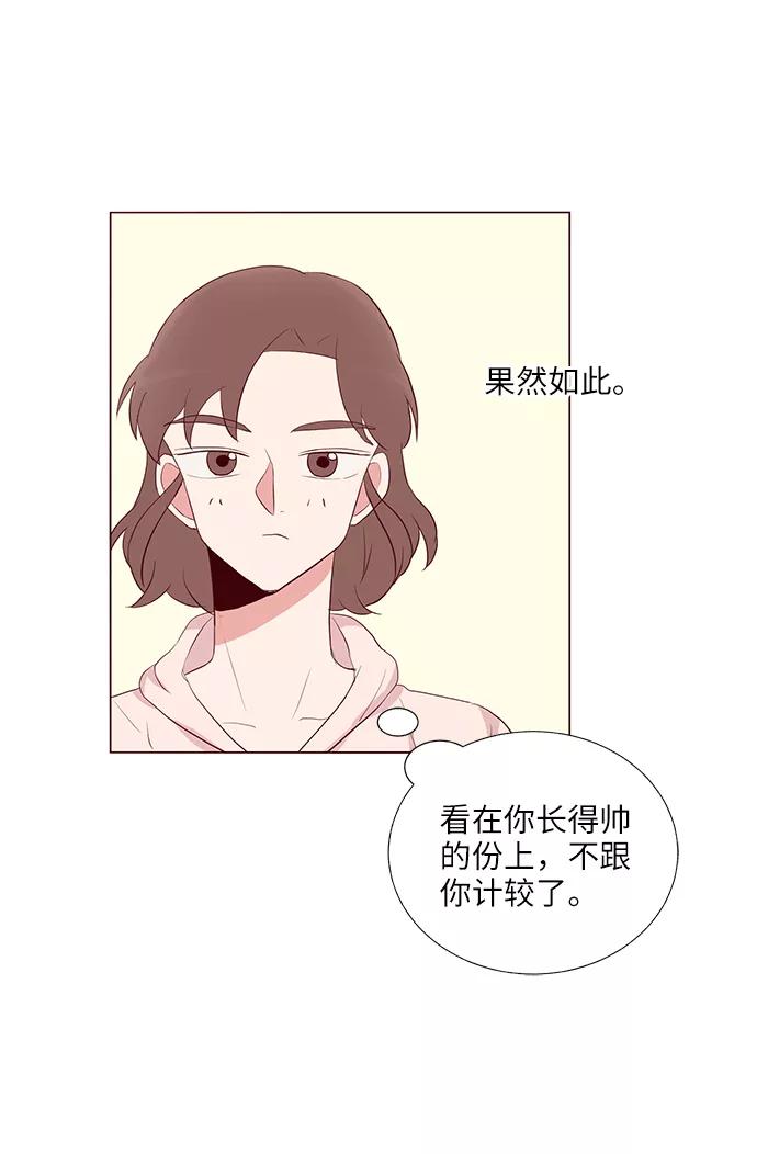 《你还记得吗》第30话 第27页