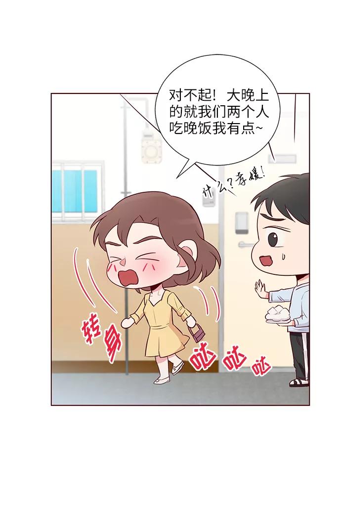 《你还记得吗》第30话 第42页
