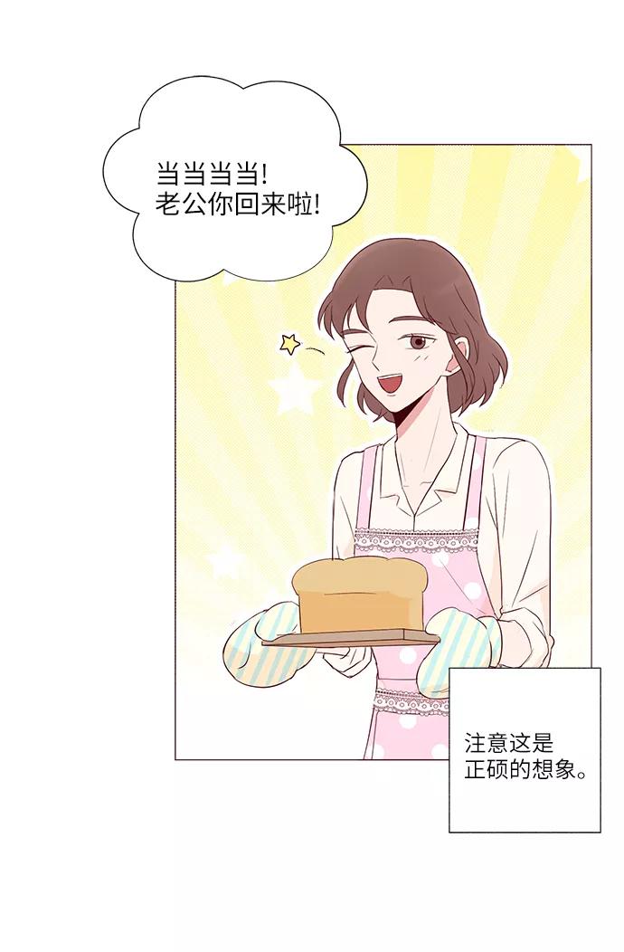 《你还记得吗》第31话 第33页
