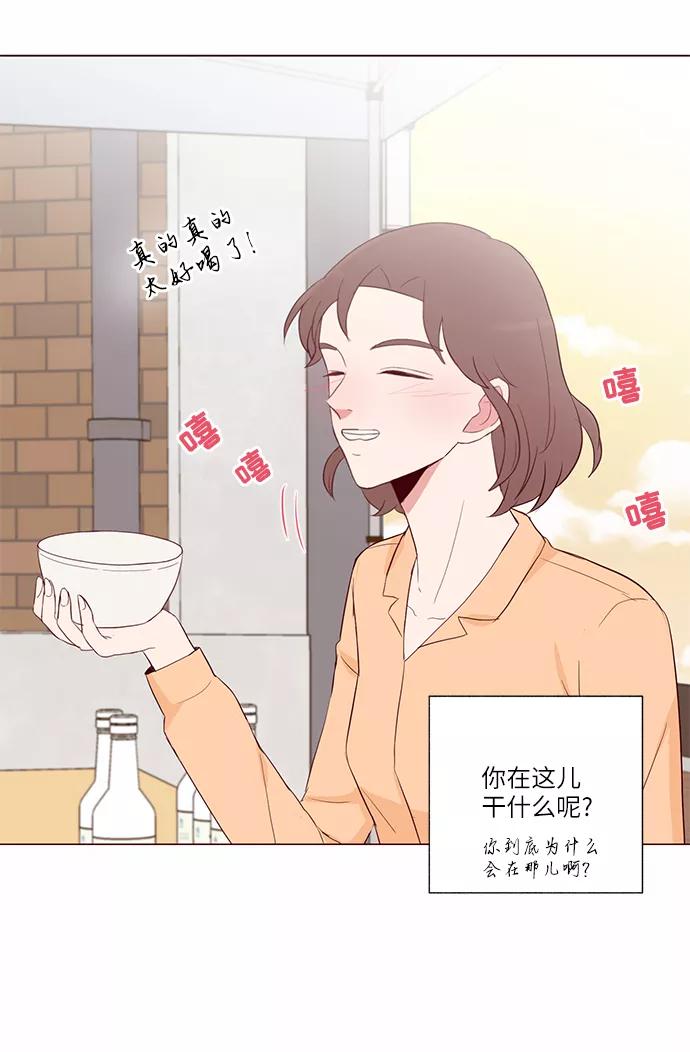 《你还记得吗》第31话 第63页
