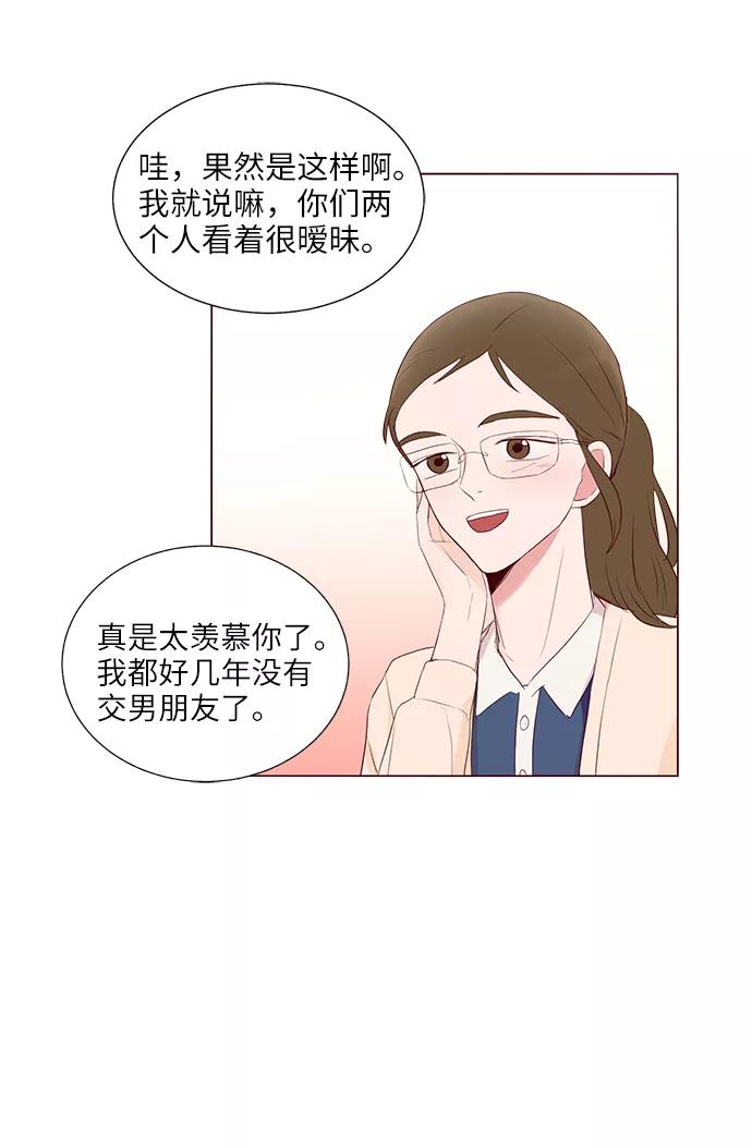 《你还记得吗》第31话 第18页