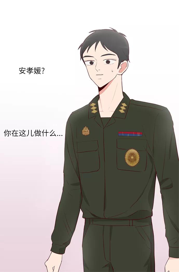 《你还记得吗》第31话 第62页