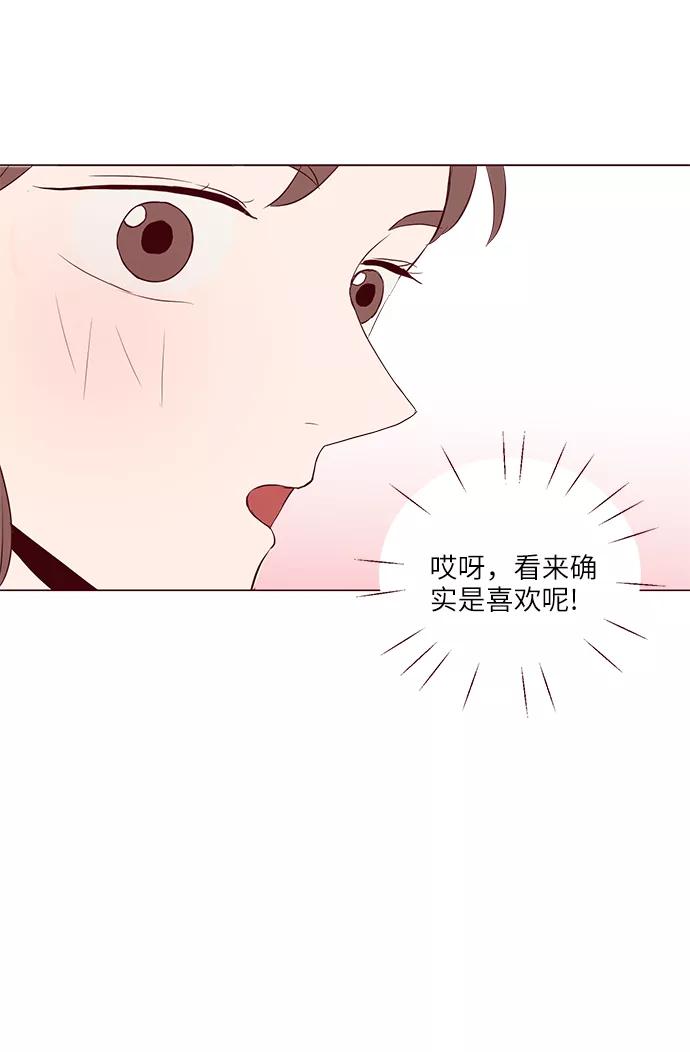 《你还记得吗》第31话 第26页