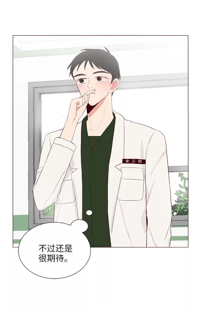 《你还记得吗》第31话 第36页