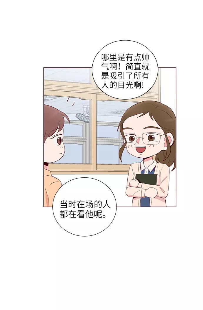 《你还记得吗》第31话 第11页