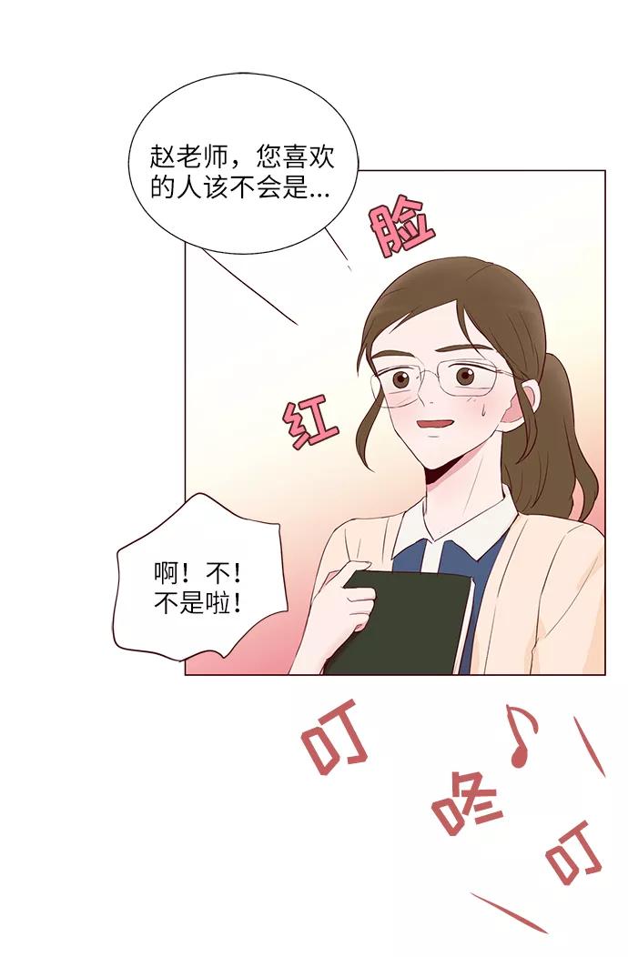 《你还记得吗》第31话 第24页