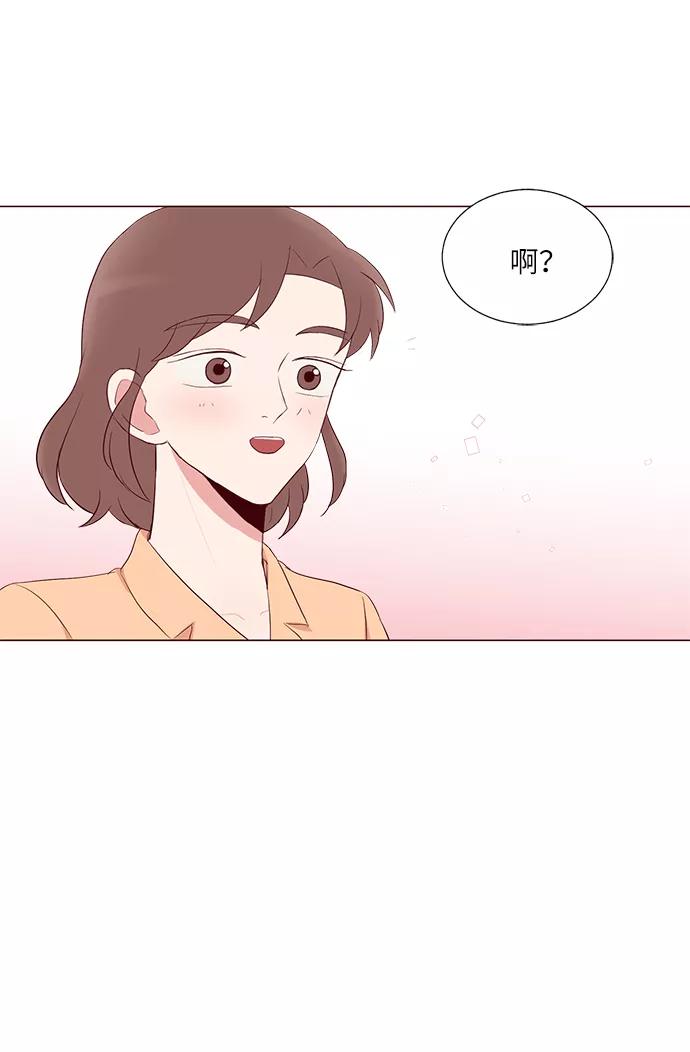 《你还记得吗》第31话 第9页