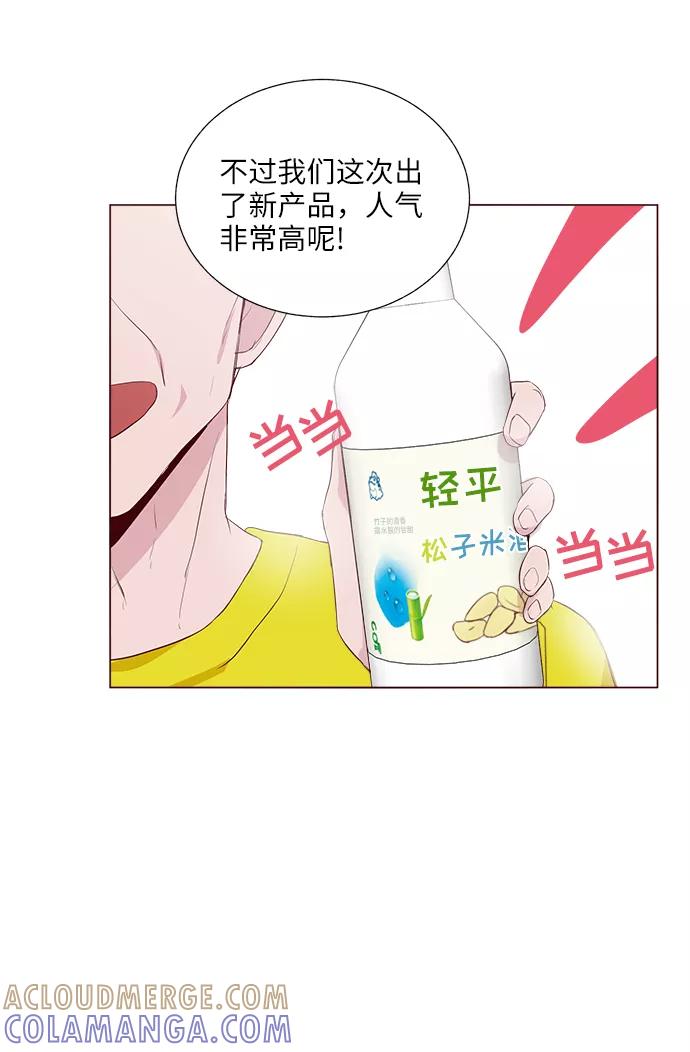 《你还记得吗》第31话 第43页