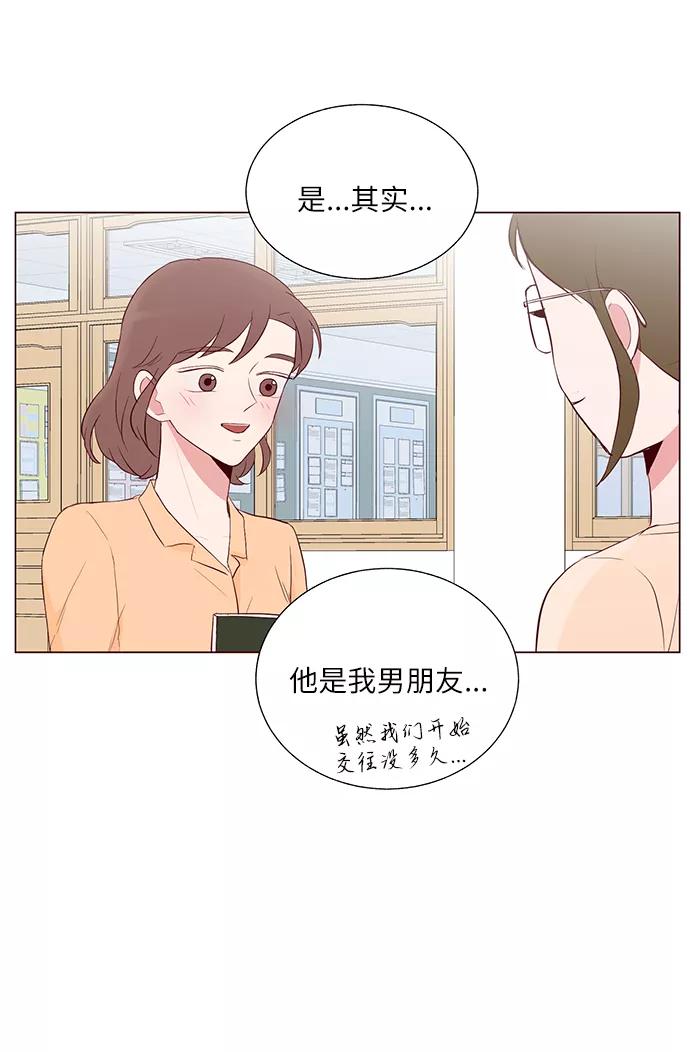 《你还记得吗》第31话 第17页