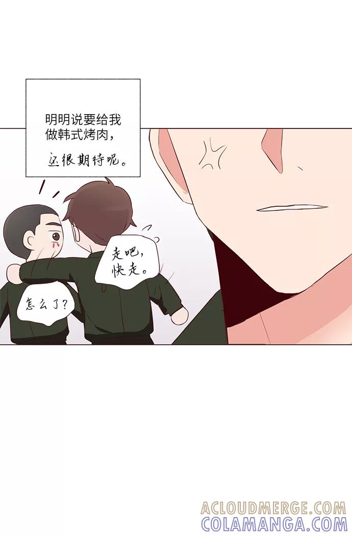 《你还记得吗》第31话 第64页