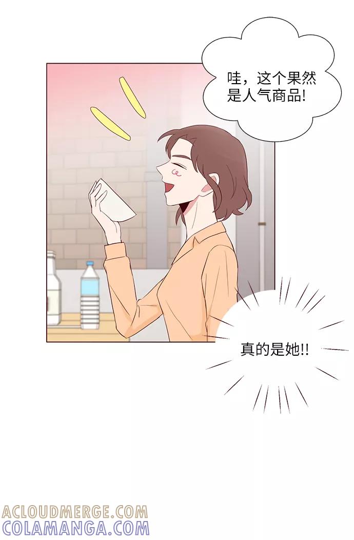 《你还记得吗》第31话 第61页