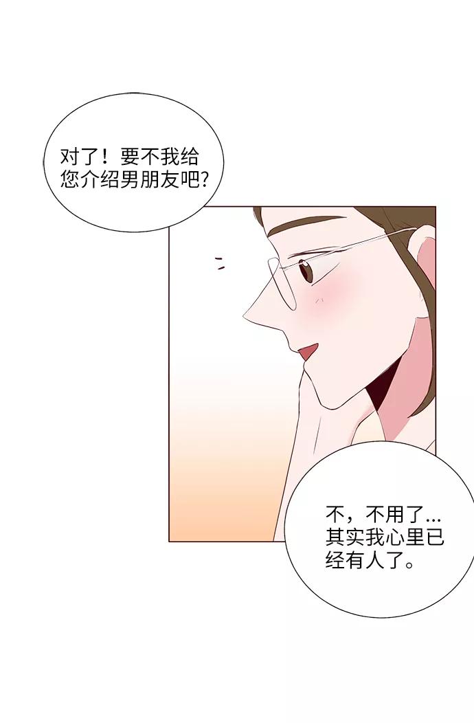 《你还记得吗》第31话 第20页