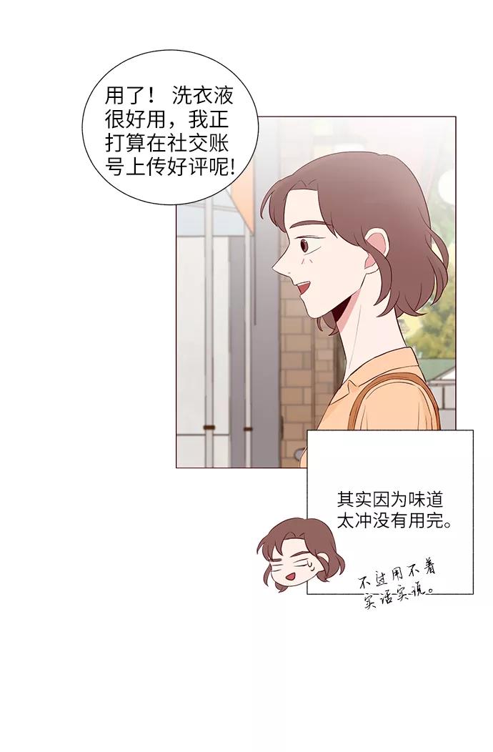 《你还记得吗》第31话 第41页
