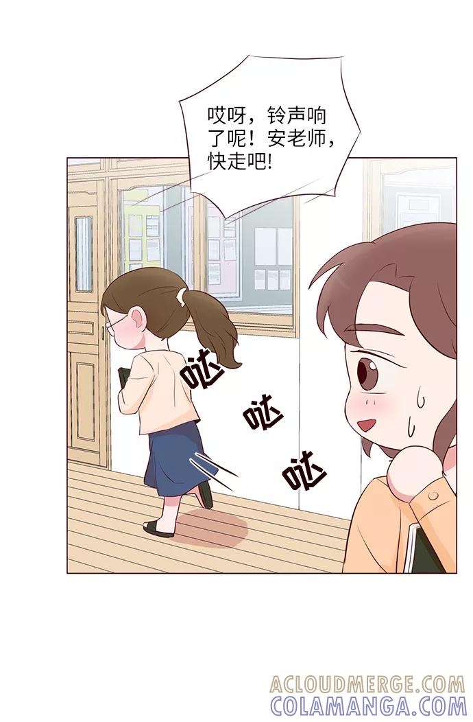《你还记得吗》第31话 第25页