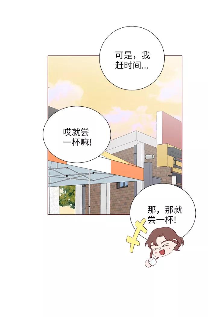 《你还记得吗》第31话 第45页