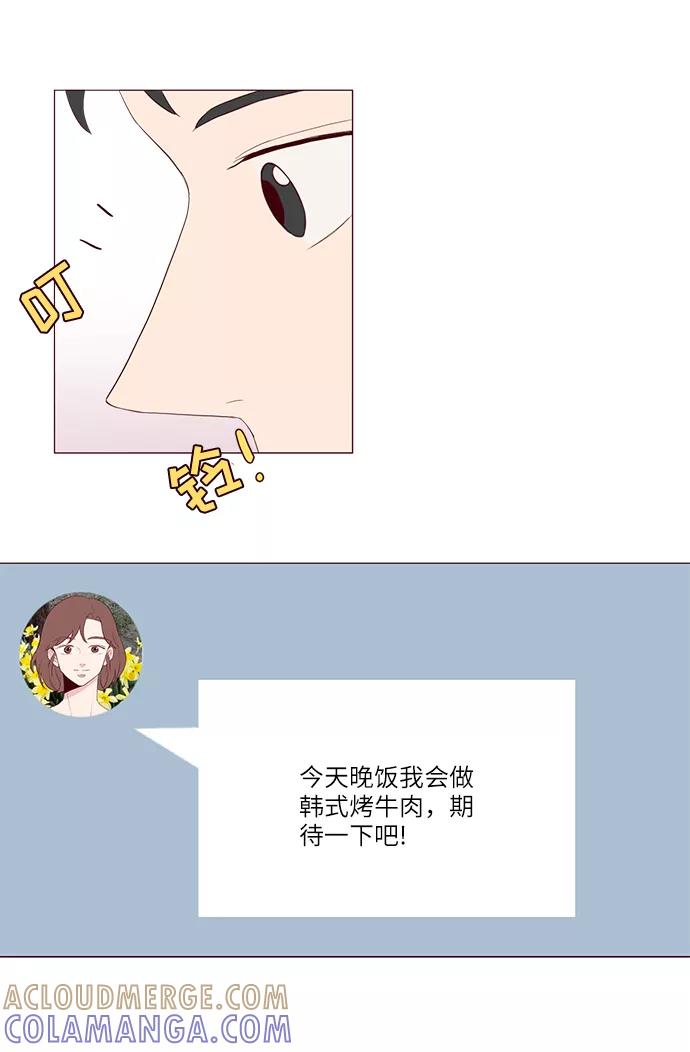 《你还记得吗》第31话 第31页