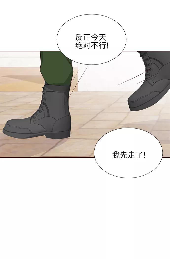 《你还记得吗》第31话 第54页