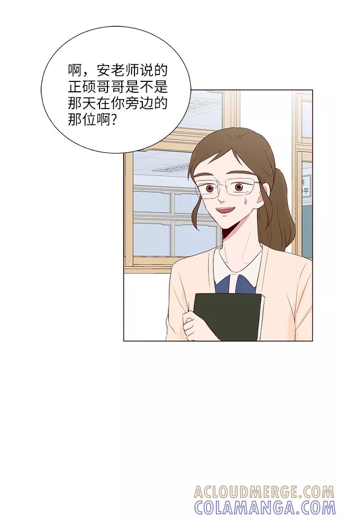 《你还记得吗》第31话 第16页