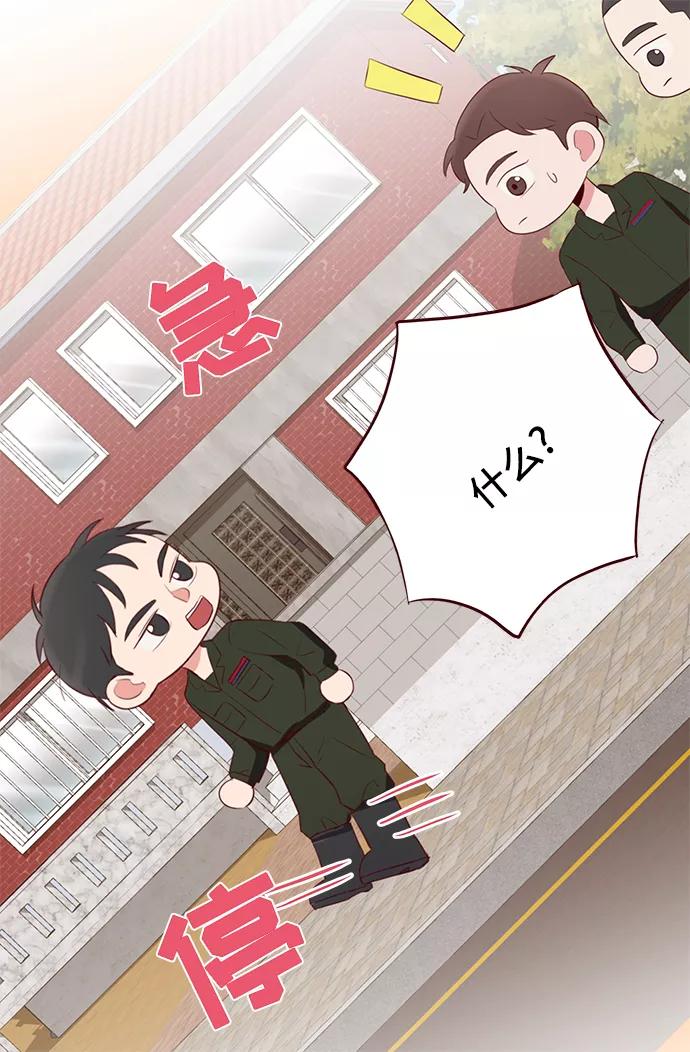 《你还记得吗》第31话 第59页