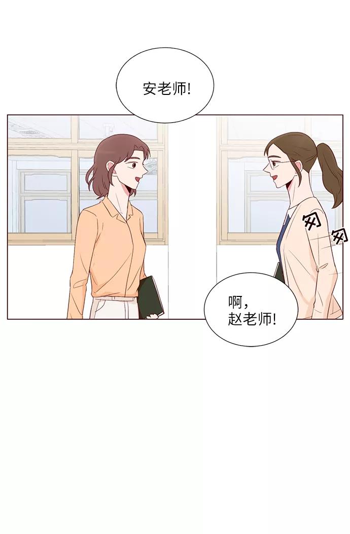 《你还记得吗》第31话 第6页