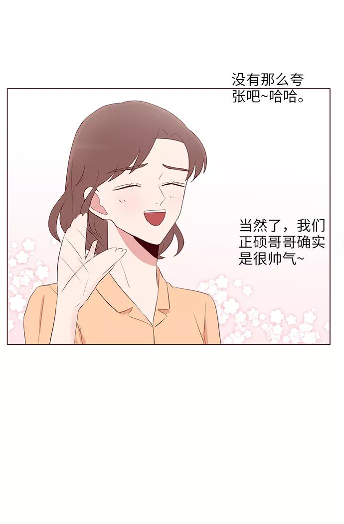 《你还记得吗》第31话 第12页