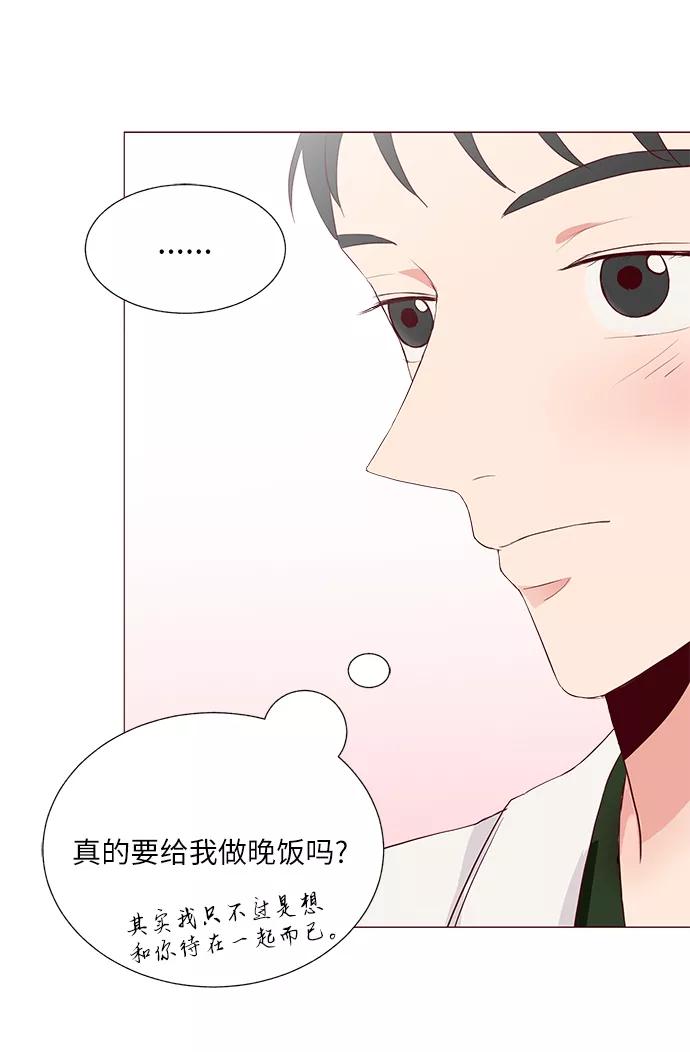 《你还记得吗》第31话 第32页