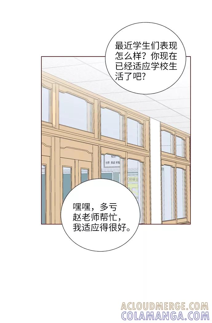 《你还记得吗》第31话 第7页
