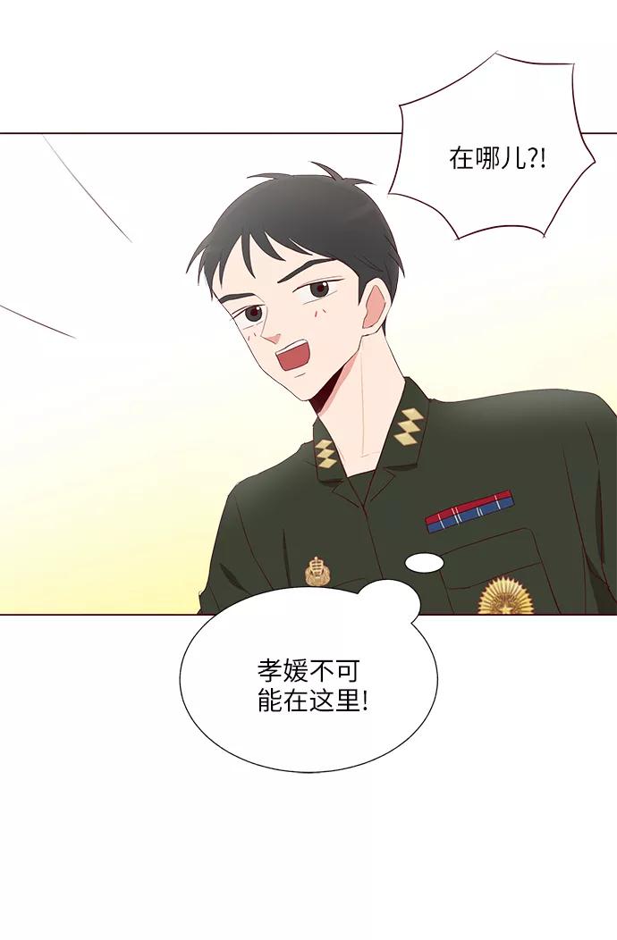 《你还记得吗》第31话 第60页