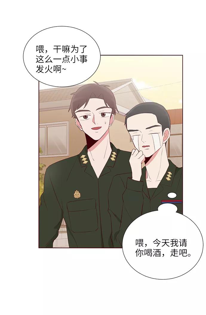 《你还记得吗》第31话 第53页