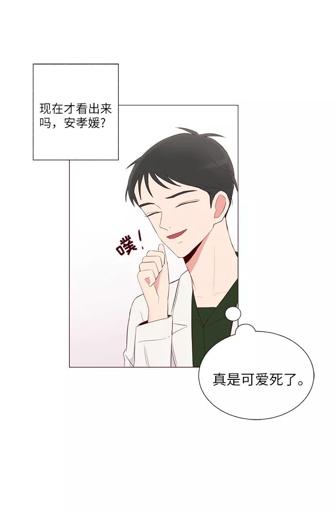 《你还记得吗》第31话 第30页