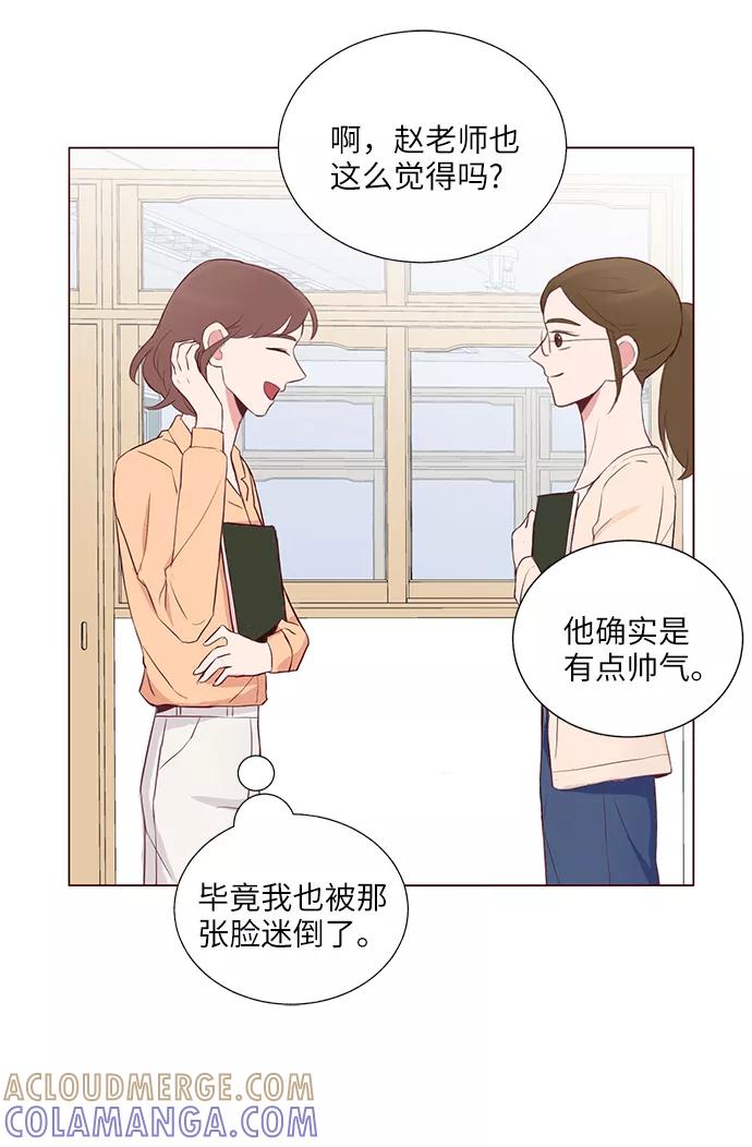 《你还记得吗》第31话 第10页