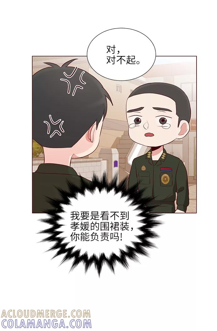 《你还记得吗》第31话 第52页