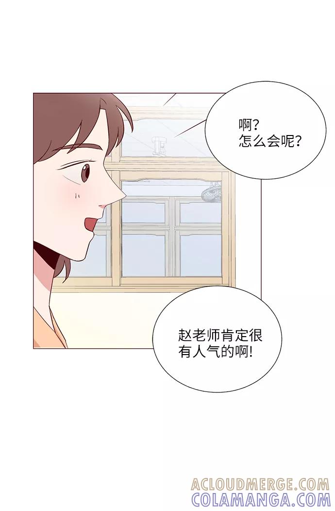 《你还记得吗》第31话 第19页