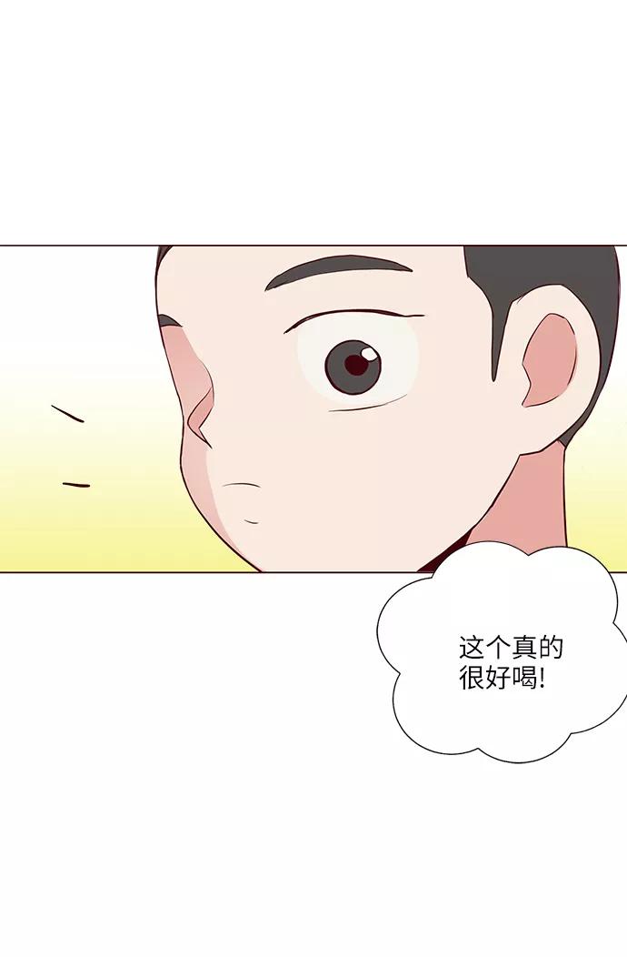 《你还记得吗》第31话 第57页