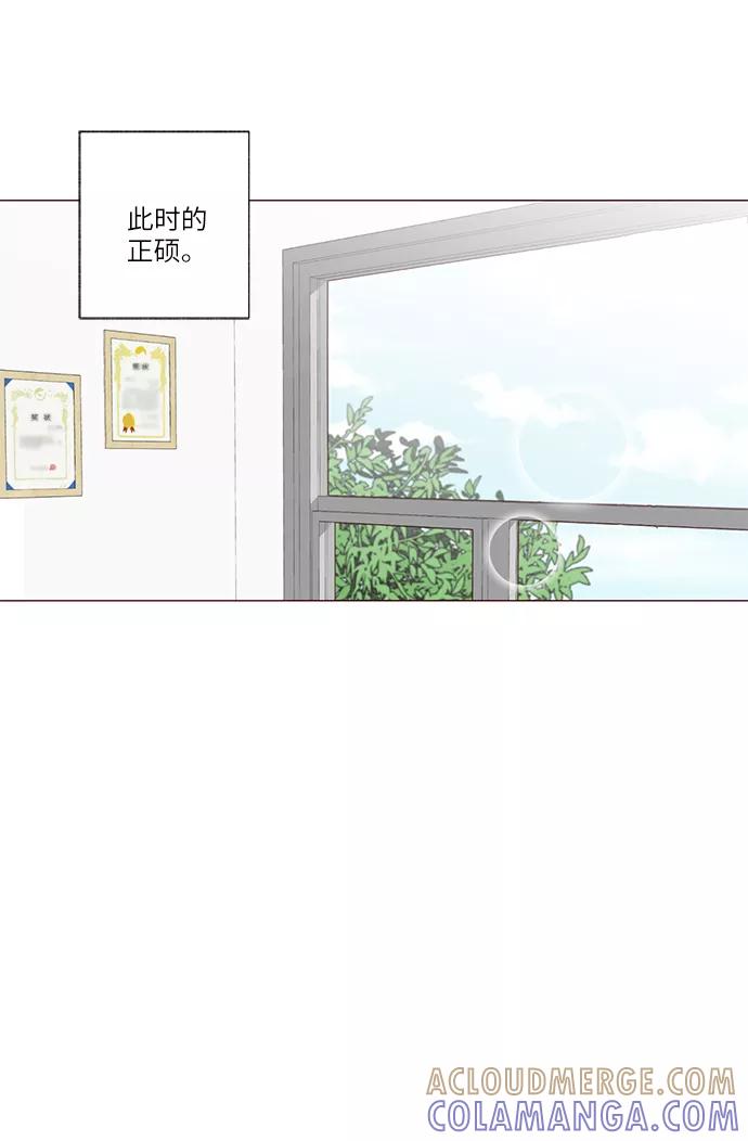 《你还记得吗》第31话 第28页