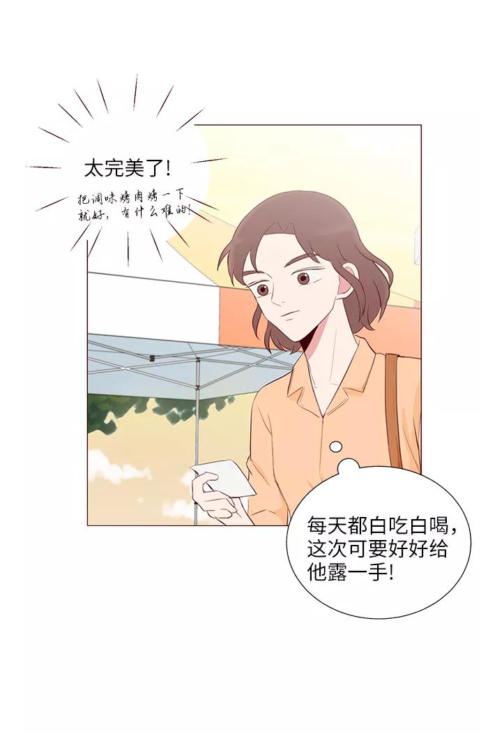 《你还记得吗》第31话 第39页