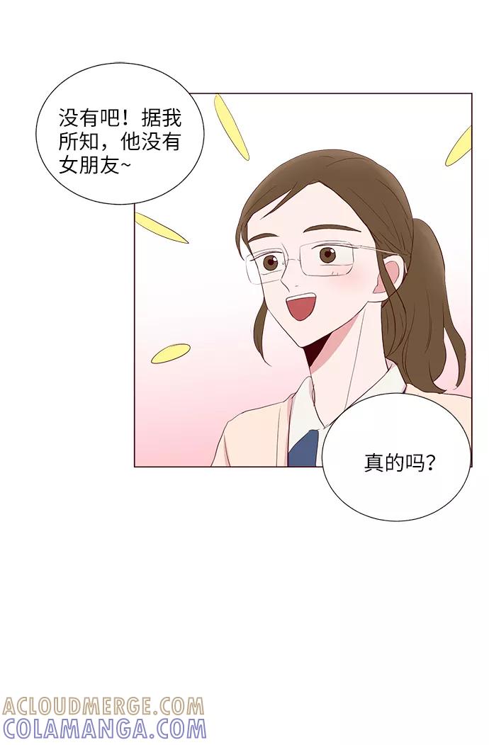 《你还记得吗》第31话 第22页